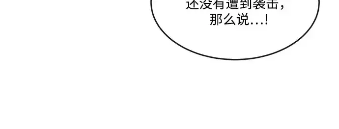 《超人的时代》第13话图86