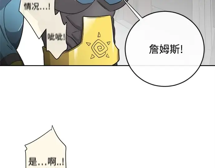 《超人的时代》第13话图92