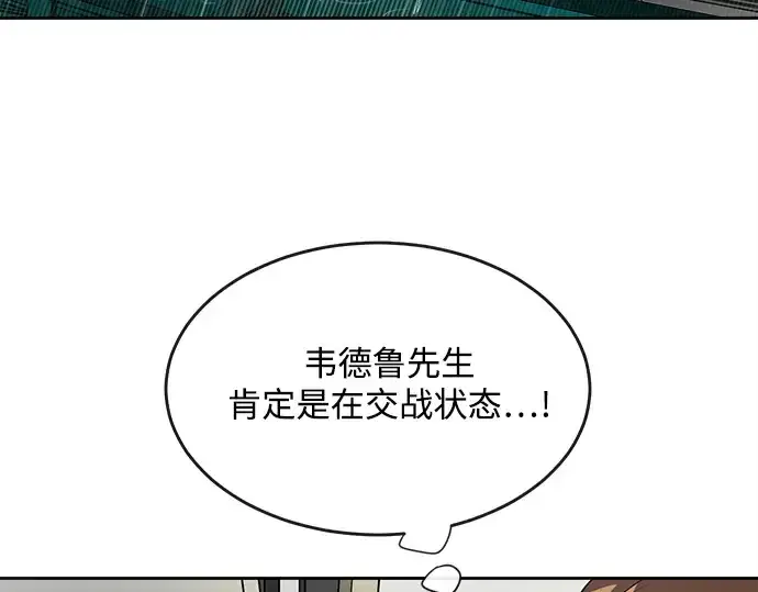 《超人的时代》第13话图99