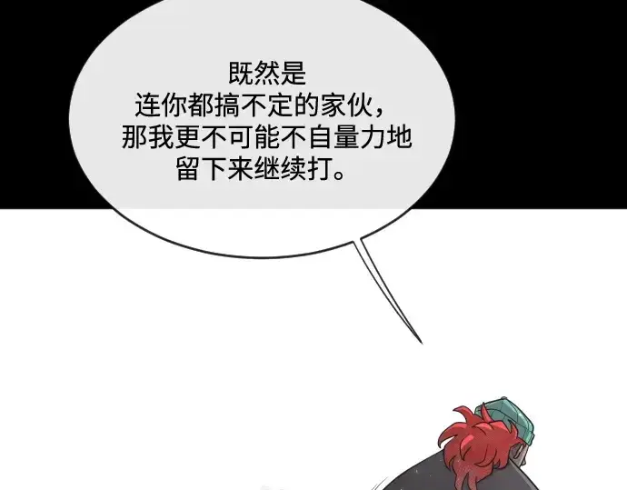 《超人的时代》第14话图102