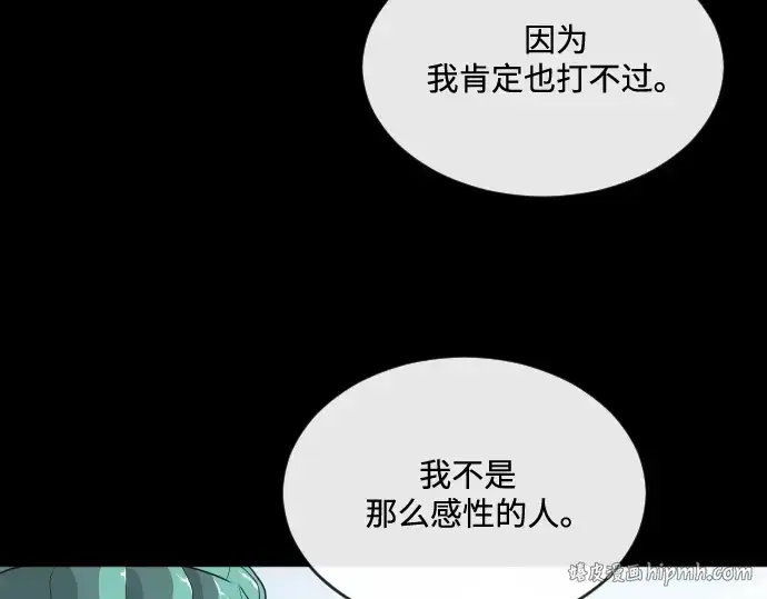 《超人的时代》第14话图104