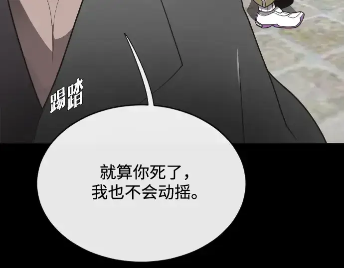 《超人的时代》第14话图106
