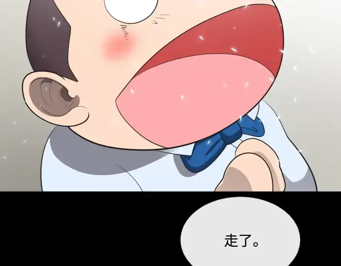 《超人的时代》第14话图108