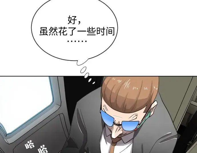 《超人的时代》第14话图21