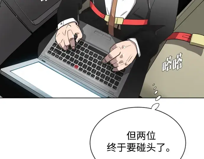 《超人的时代》第14话图22