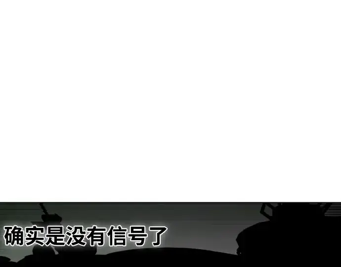 《超人的时代》第14话图31