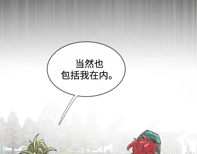 《超人的时代》第14话图73