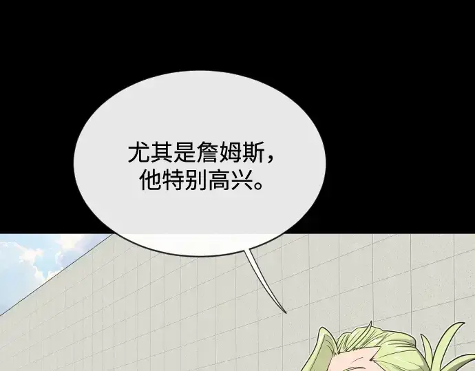 《超人的时代》第14话图75