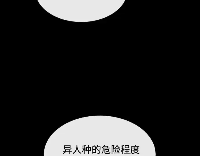 《超人的时代》第14话图79