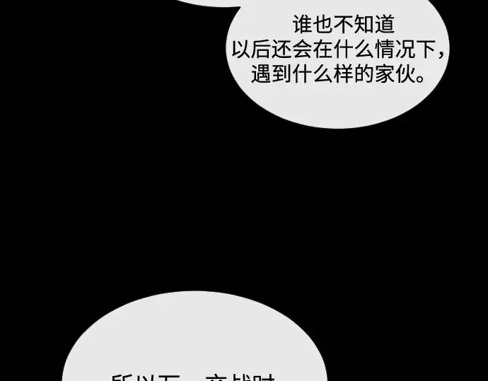 《超人的时代》第14话图82