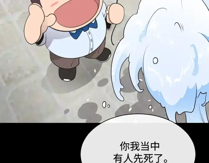 《超人的时代》第14话图84