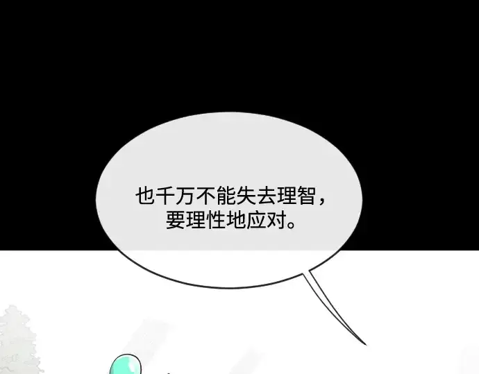 《超人的时代》第14话图86