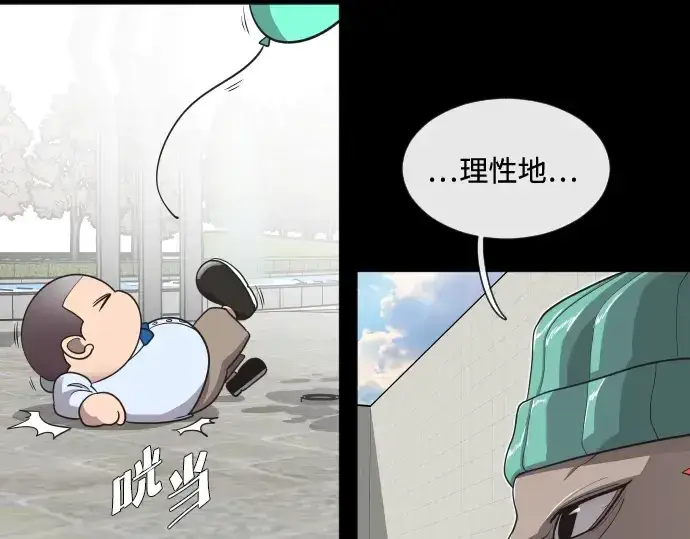 《超人的时代》第14话图89
