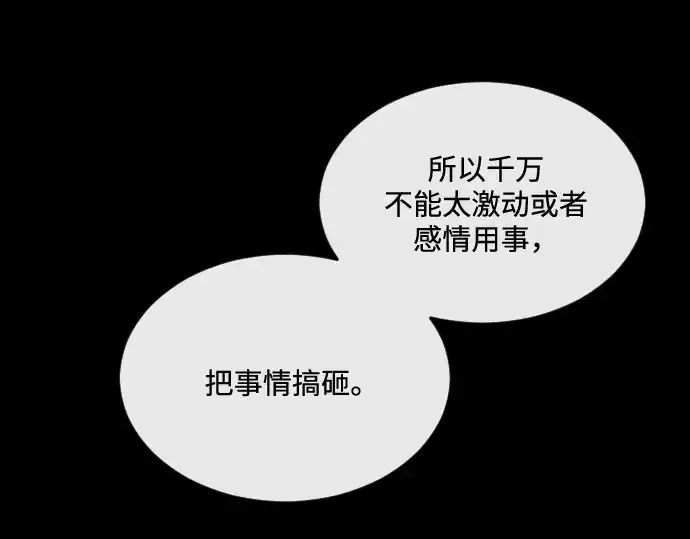 《超人的时代》第14话图93