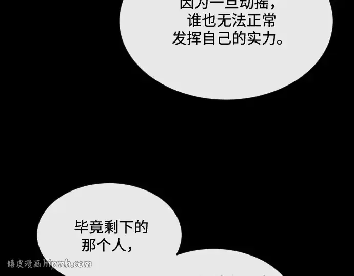 《超人的时代》第14话图96