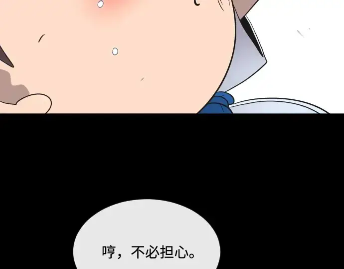 《超人的时代》第14话图98