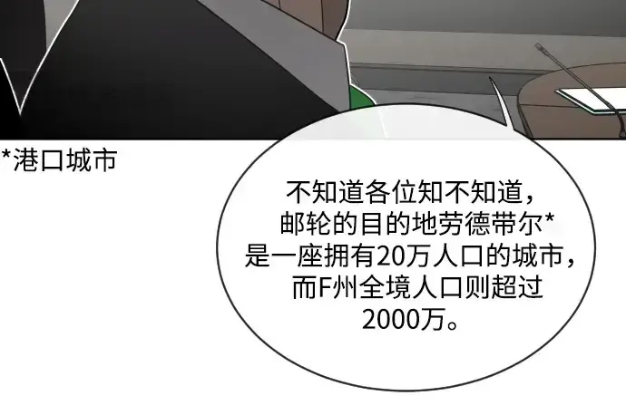 《超人的时代》第15话图112