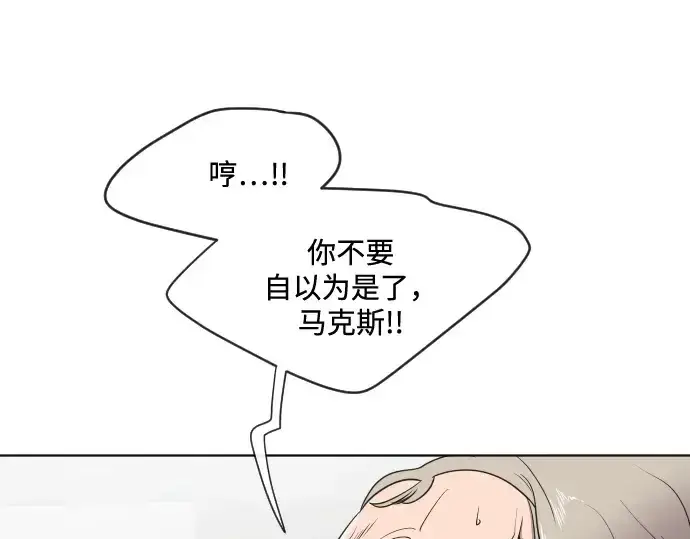 《超人的时代》第15话图113