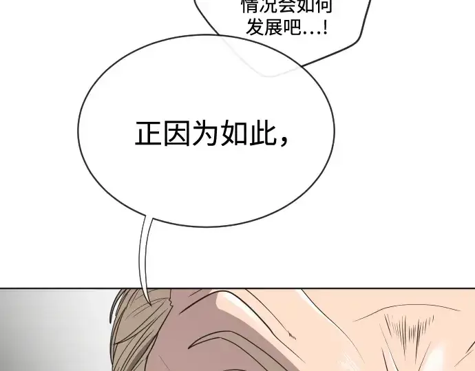 《超人的时代》第15话图115