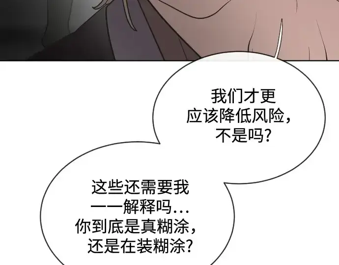 《超人的时代》第15话图117
