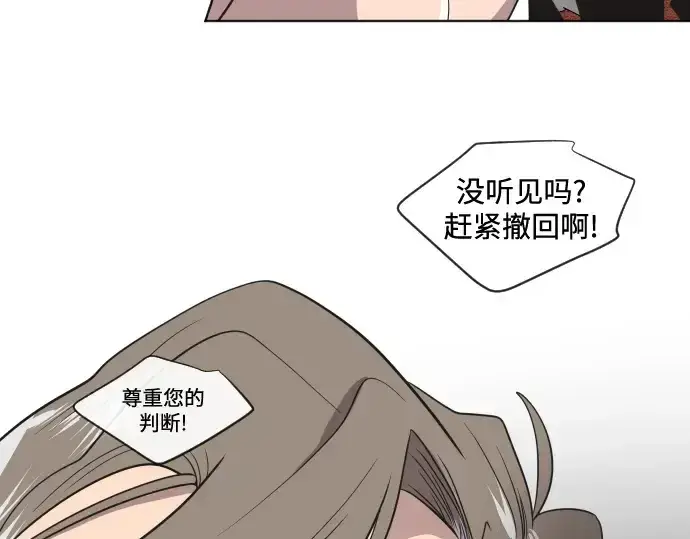《超人的时代》第15话图130
