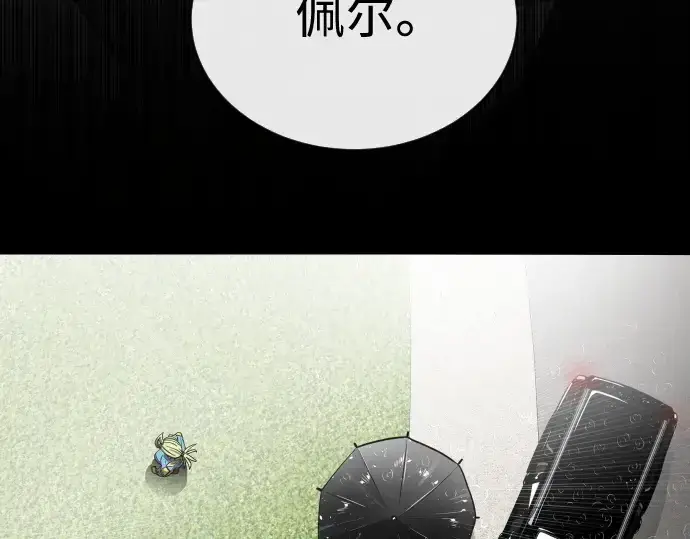 《超人的时代》第15话图133