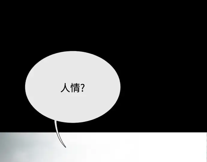 《超人的时代》第15话图143