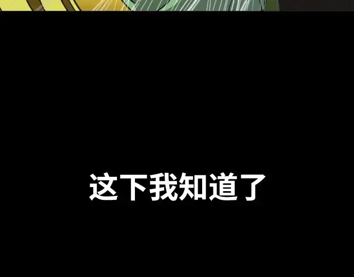 《超人的时代》第15话图178