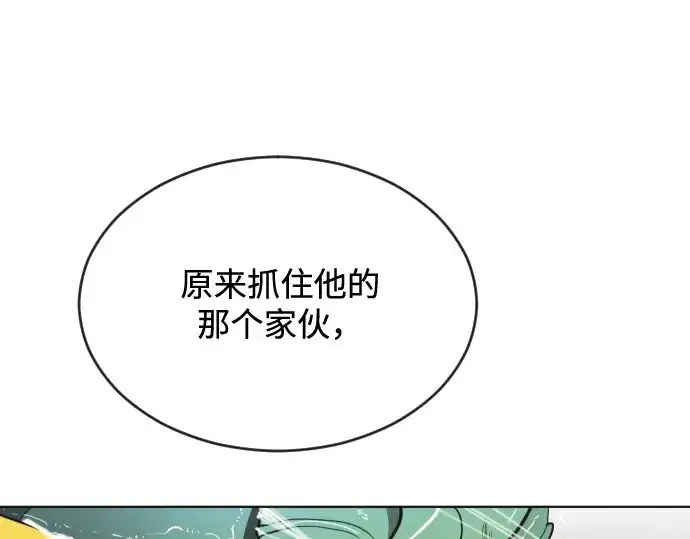 《超人的时代》第15话图183