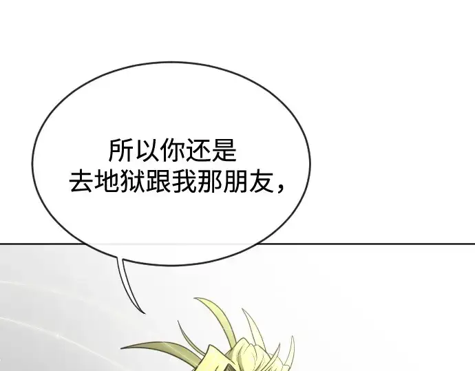 《超人的时代》第15话图189