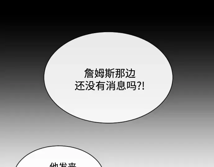 《超人的时代》第15话图57