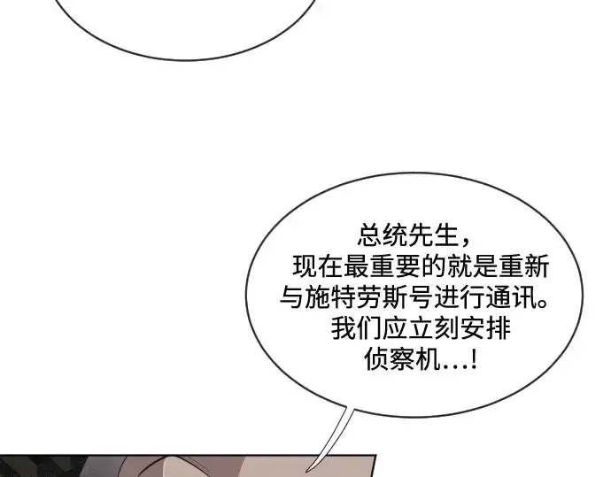 《超人的时代》第15话图62
