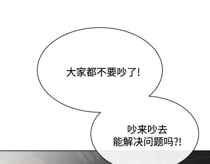 《超人的时代》第15话图65