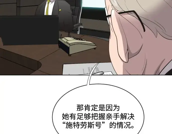 《超人的时代》第15话图69