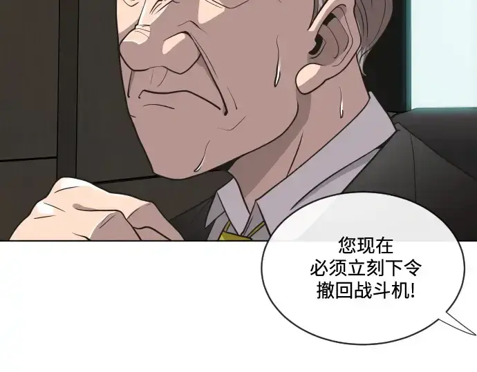 《超人的时代》第15话图71