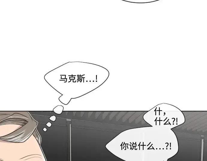 《超人的时代》第15话图78