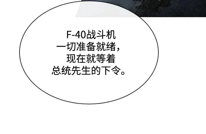 《超人的时代》第15话图84