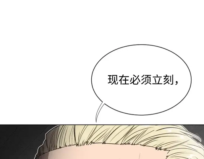 《超人的时代》第15话图85
