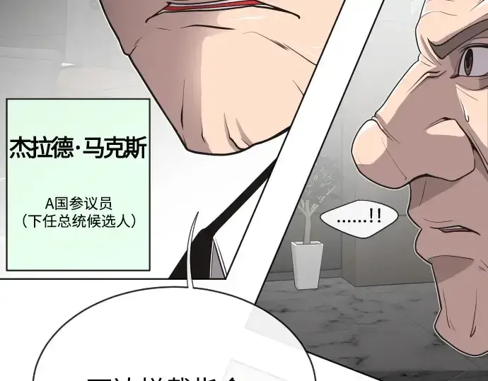 《超人的时代》第15话图87