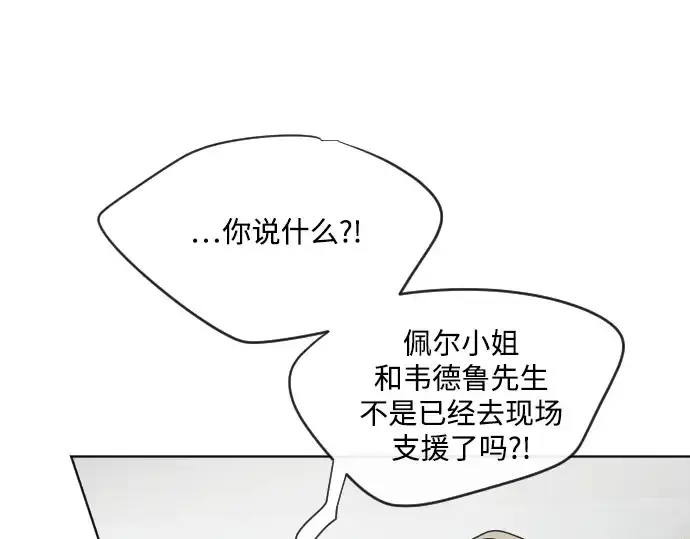 《超人的时代》第15话图89