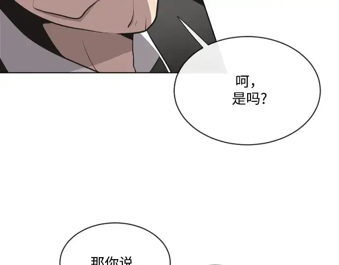 《超人的时代》第15话图92