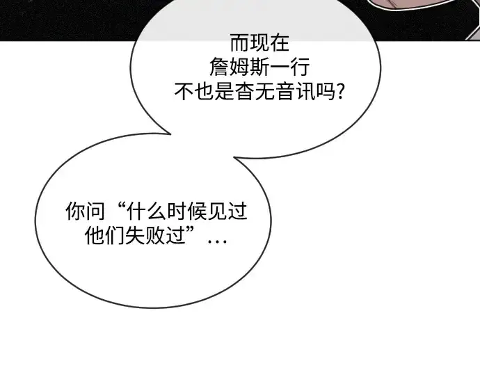《超人的时代》第15话图97