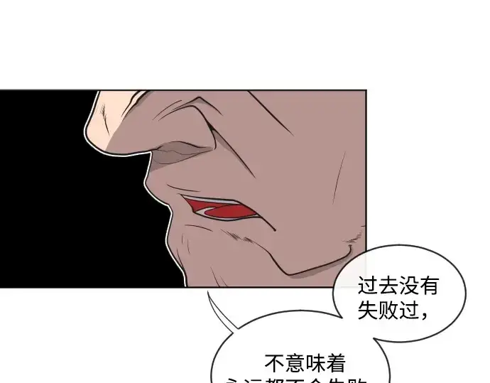 《超人的时代》第15话图98