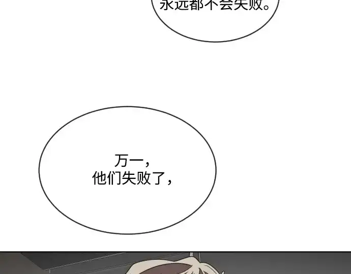 《超人的时代》第15话图99