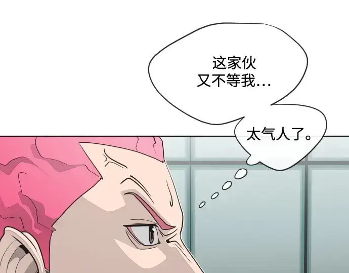 《超人的时代》第16话图100