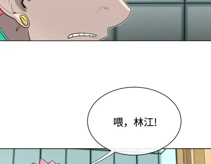《超人的时代》第16话图101