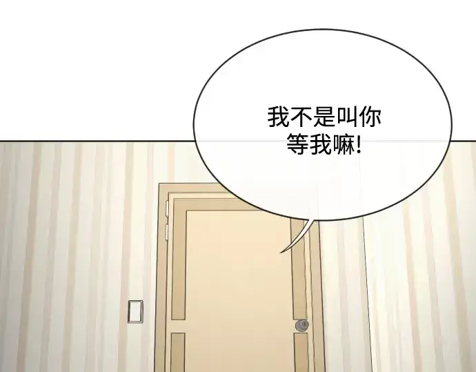 《超人的时代》第16话图107