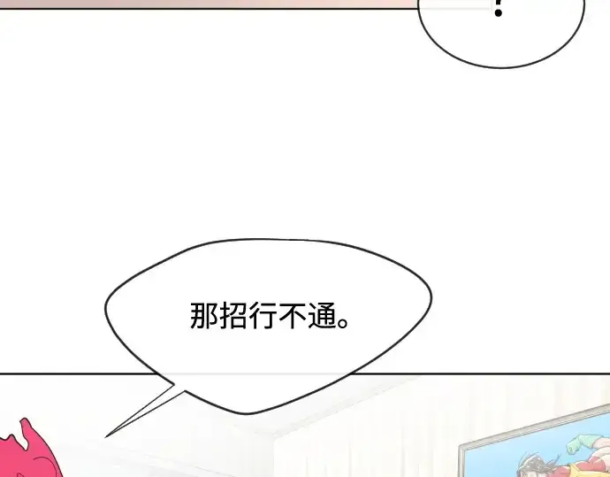 《超人的时代》第16话图117