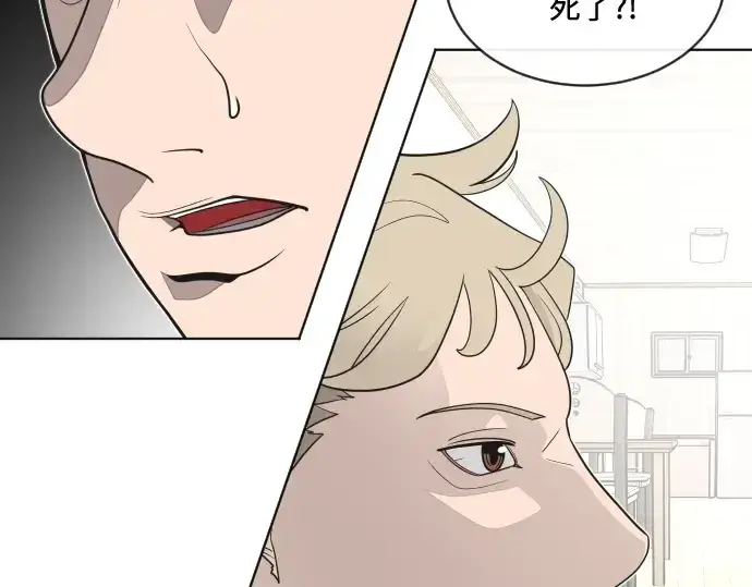 《超人的时代》第16话图125