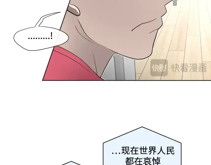 《超人的时代》第16话图126